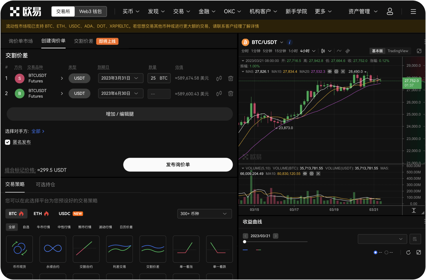 币信整点免费提币是什么